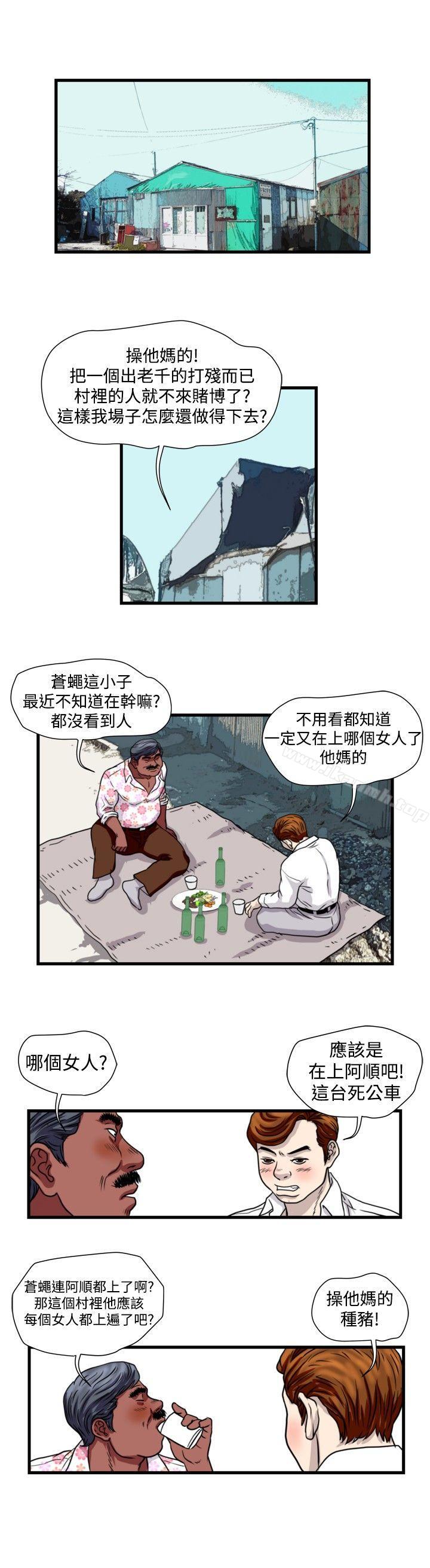 暴徒(完结)第29话