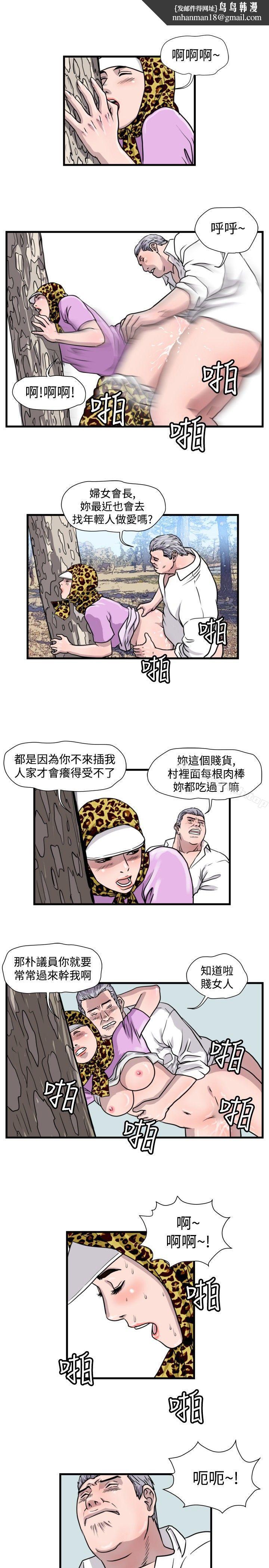 暴徒(完结)第30话