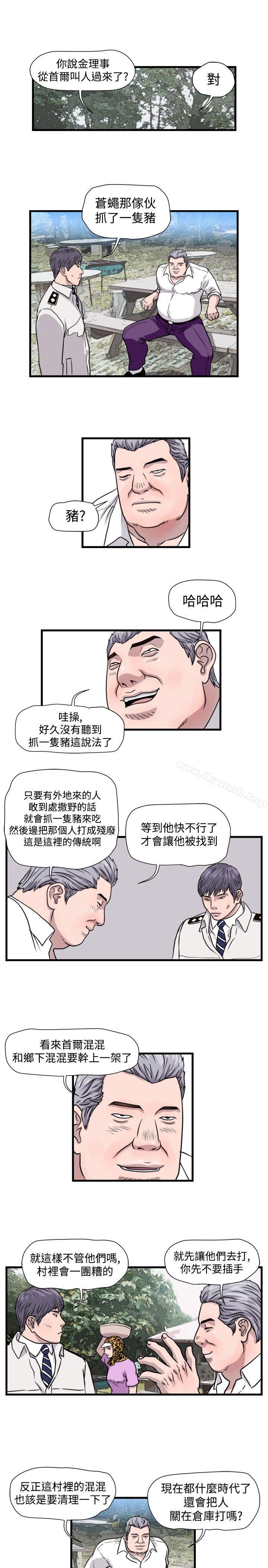 暴徒(完结)第30话