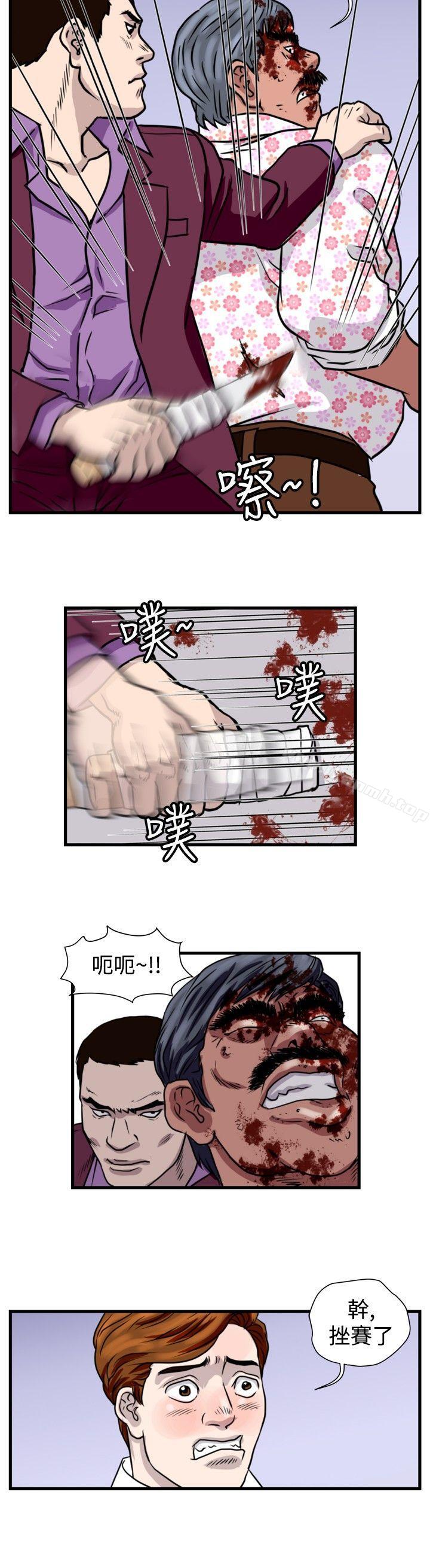 暴徒(完结)第30话