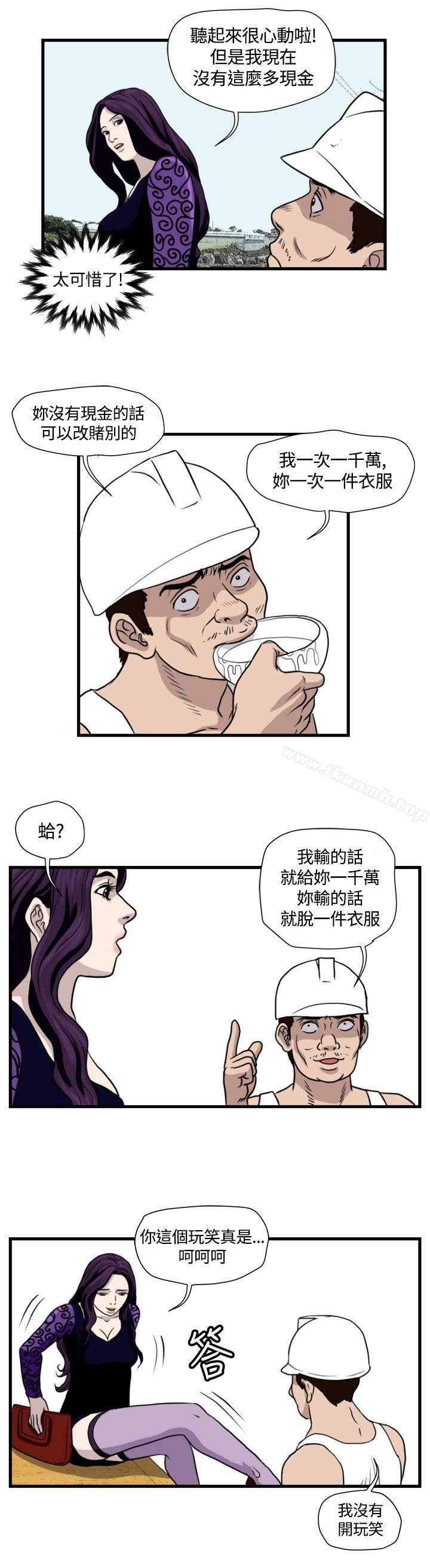 暴徒(完结)第31话