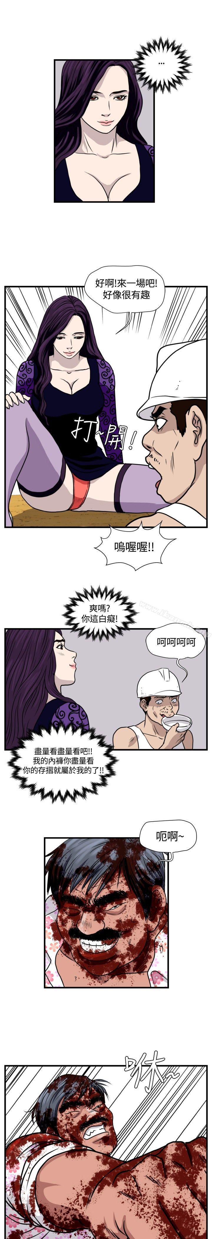暴徒(完结)第31话