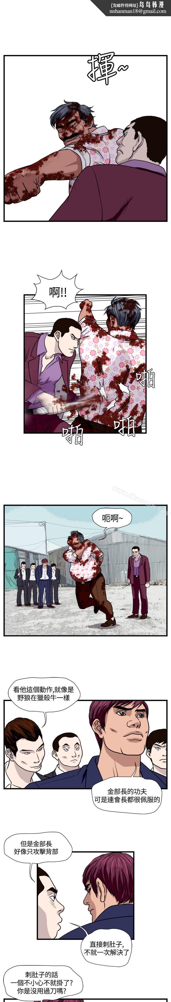 暴徒(完结)第31话