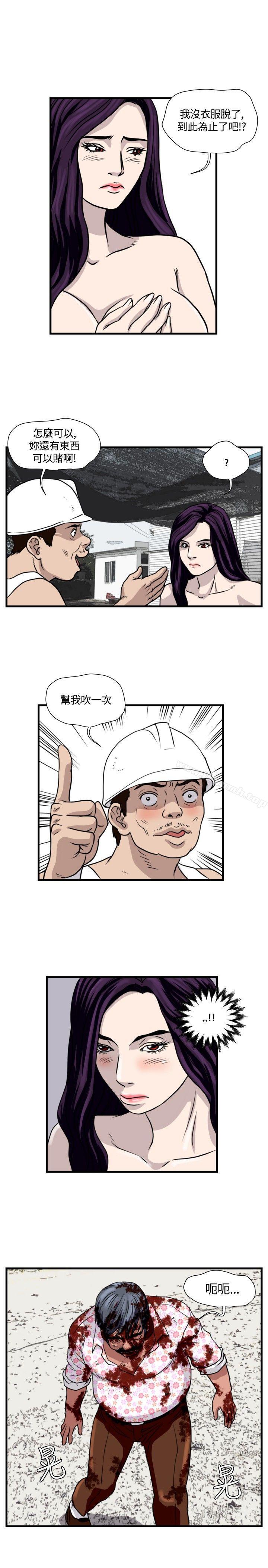 暴徒(完结)第31话
