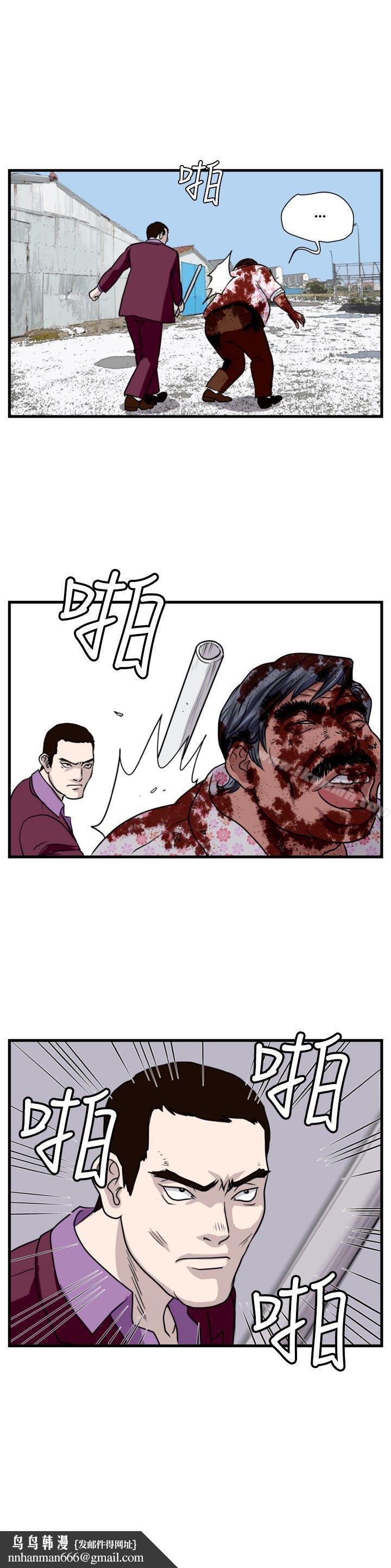 暴徒(完结)第31话