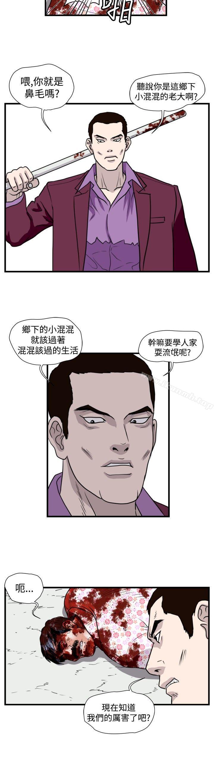 暴徒(完结)第32话