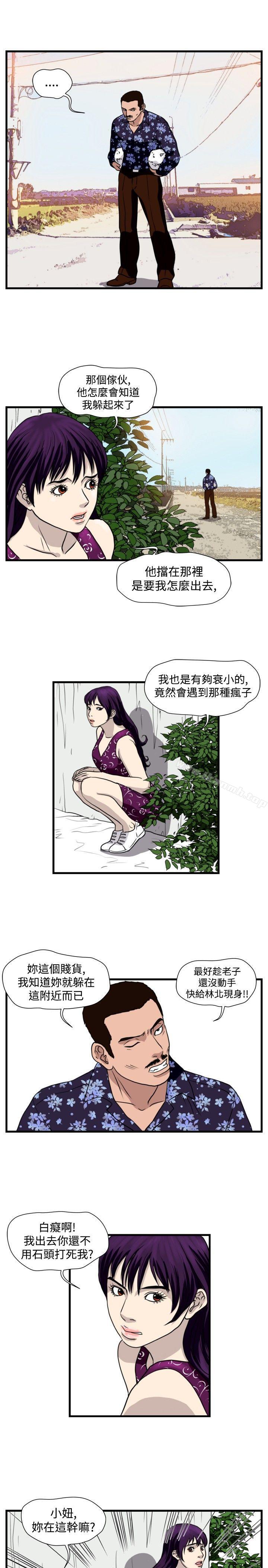 暴徒(完结)第32话