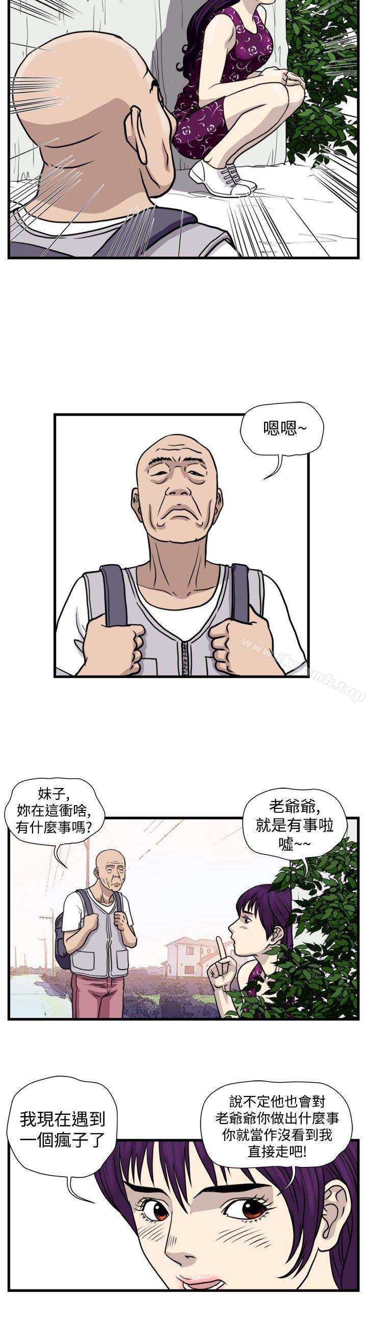 暴徒(完结)第32话