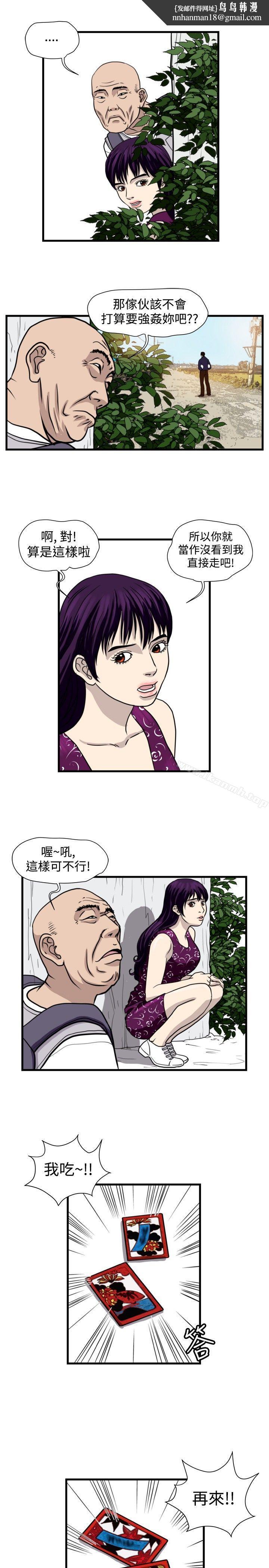 暴徒(完结)第32话