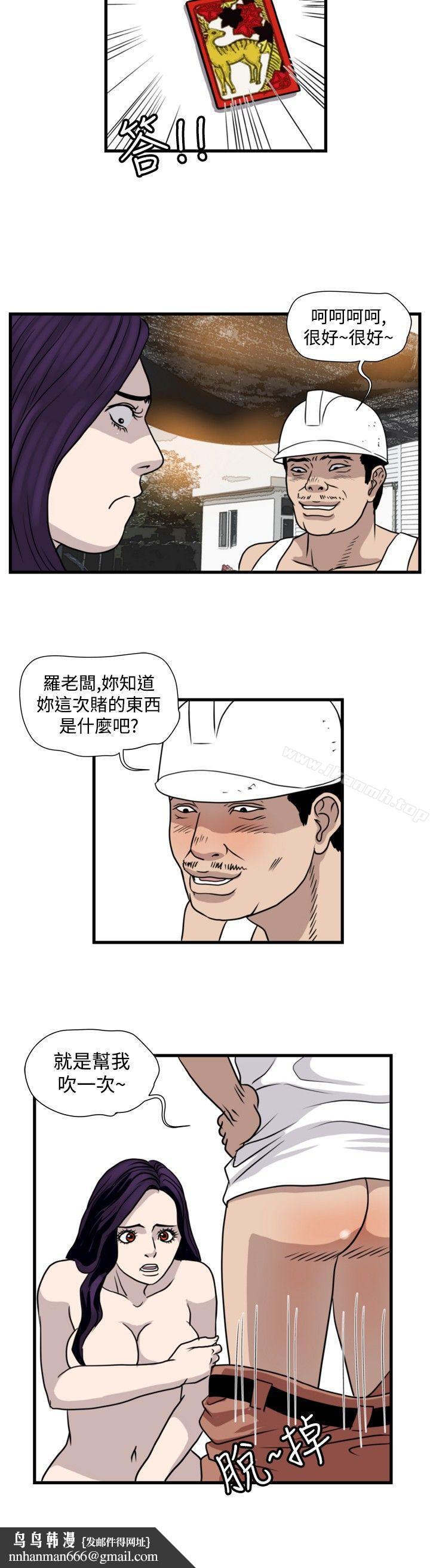 暴徒(完结)第32话