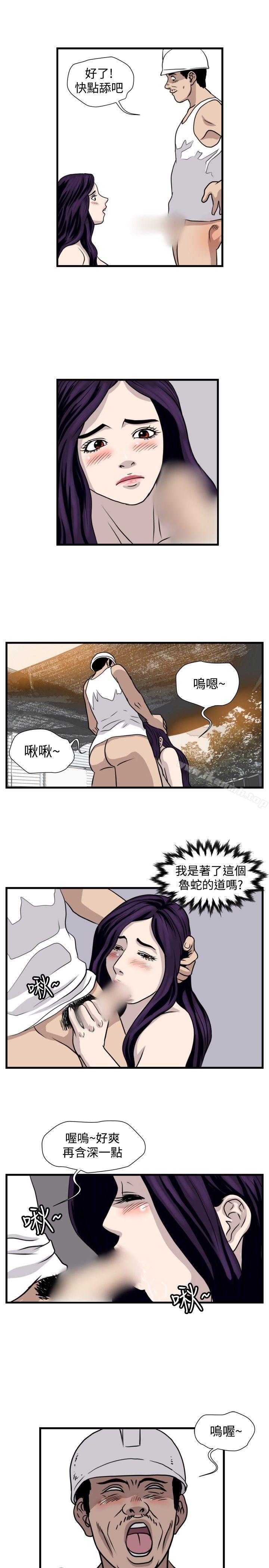暴徒(完结)第32话