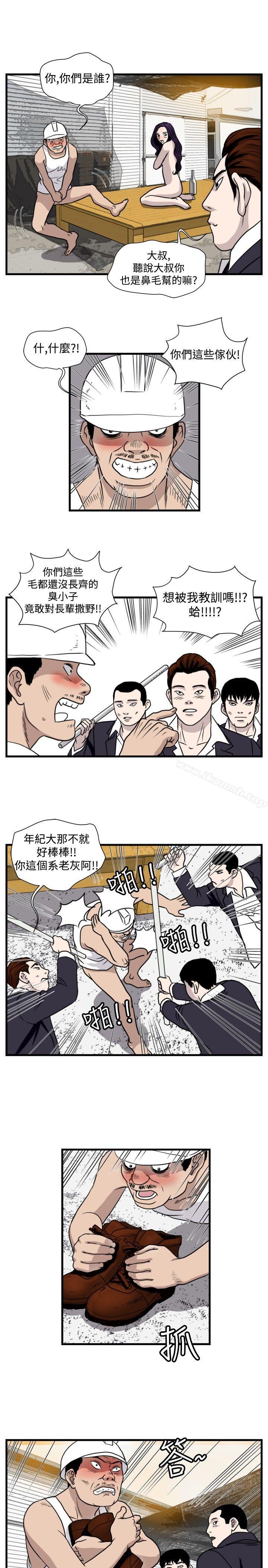 暴徒(完结)第32话