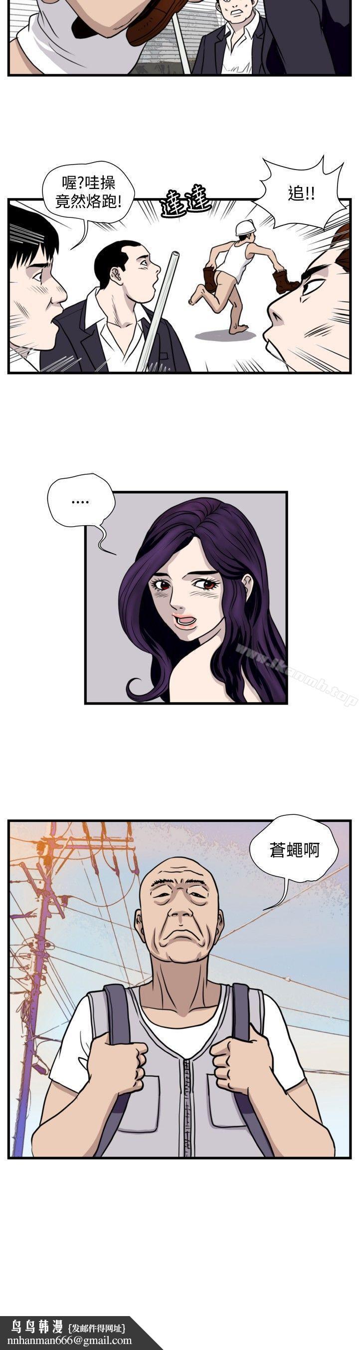 暴徒(完结)第32话