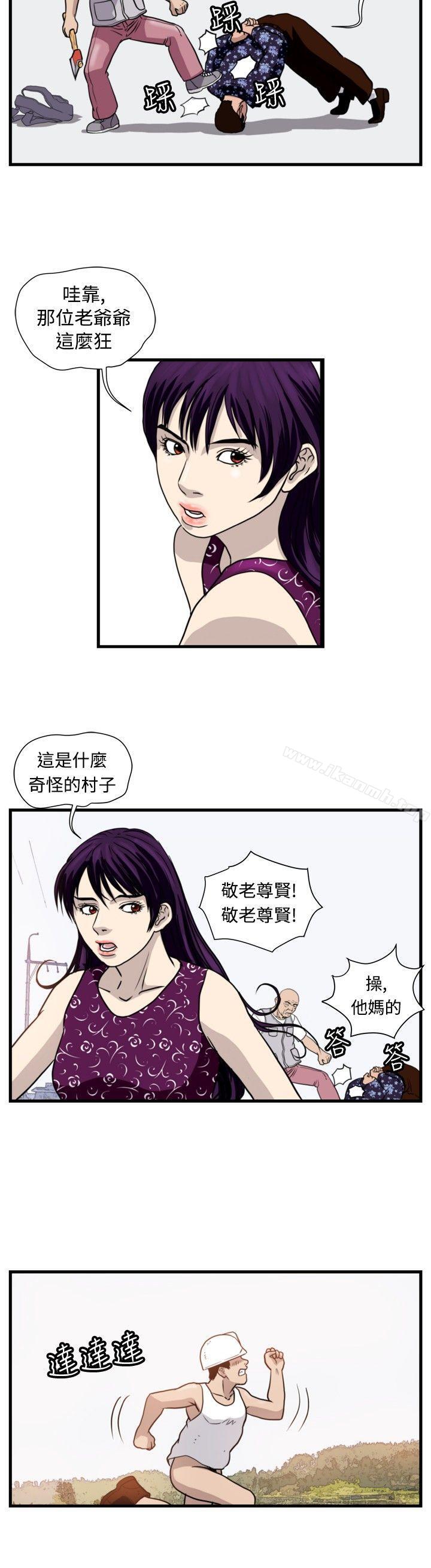 暴徒(完结)第33话