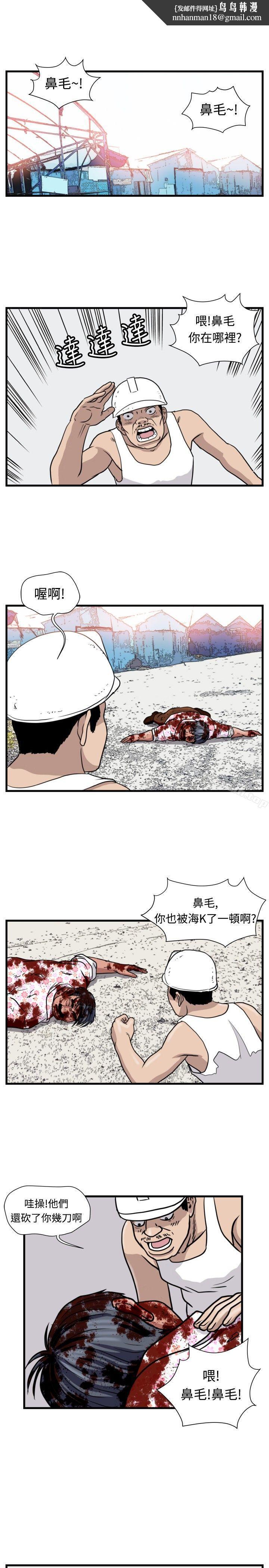 暴徒(完结)第33话