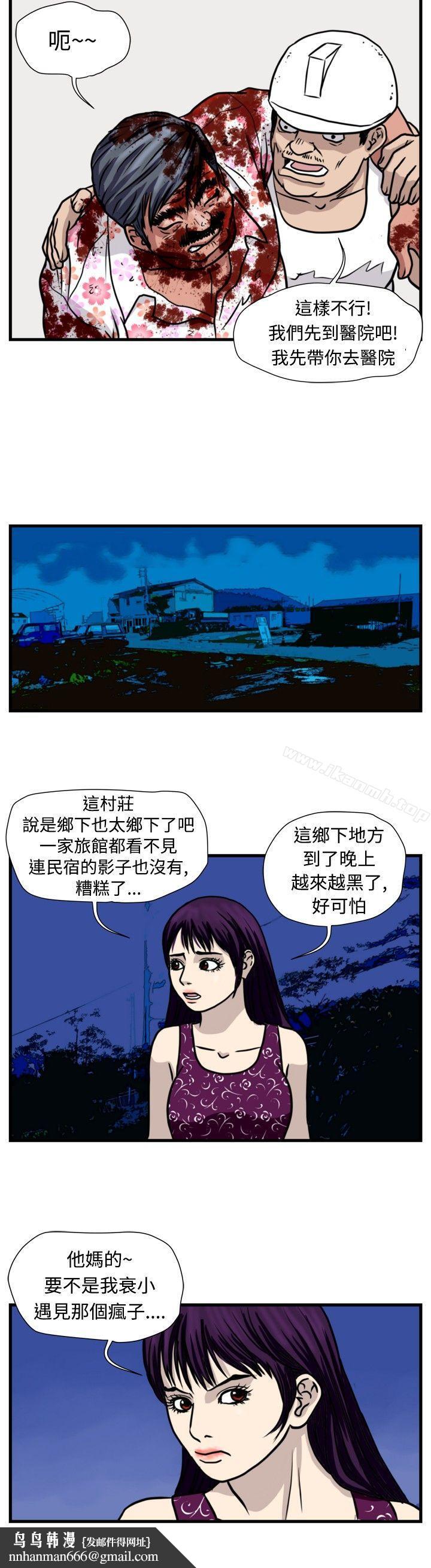 暴徒(完结)第33话