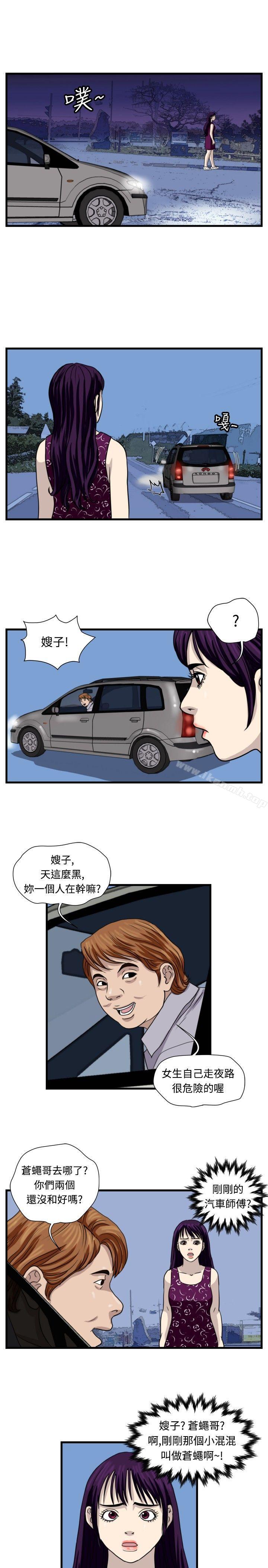 暴徒(完结)第33话