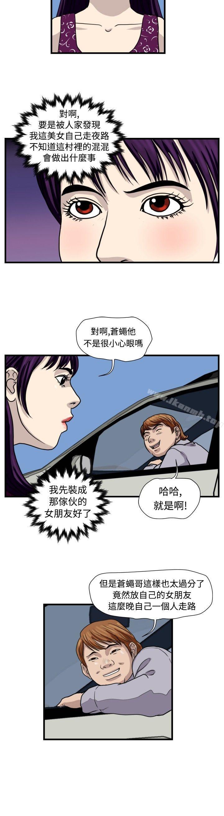 暴徒(完结)第33话