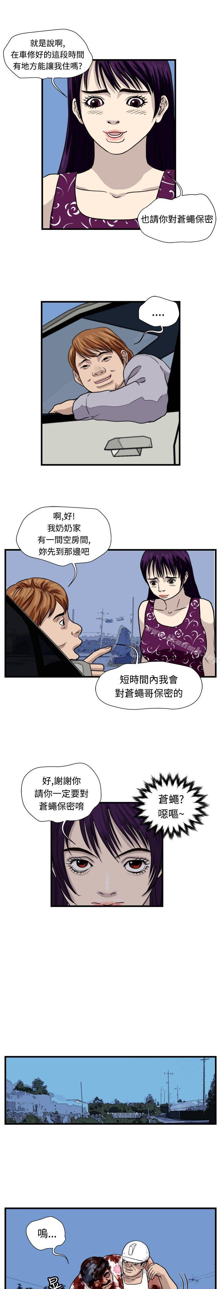 暴徒(完结)第33话