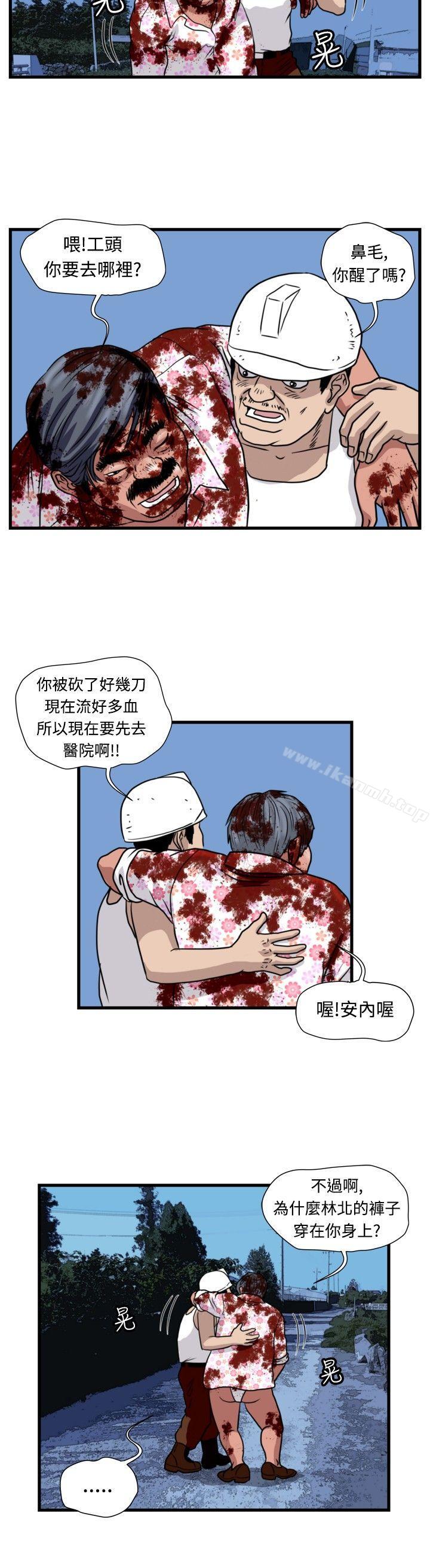 暴徒(完结)第33话