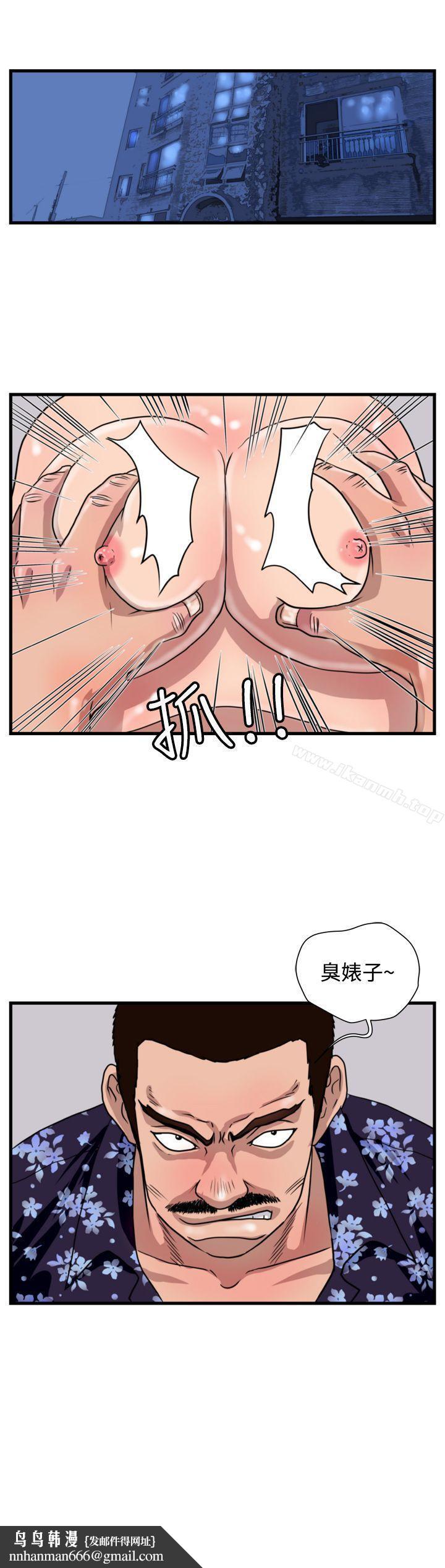 暴徒(完结)第33话