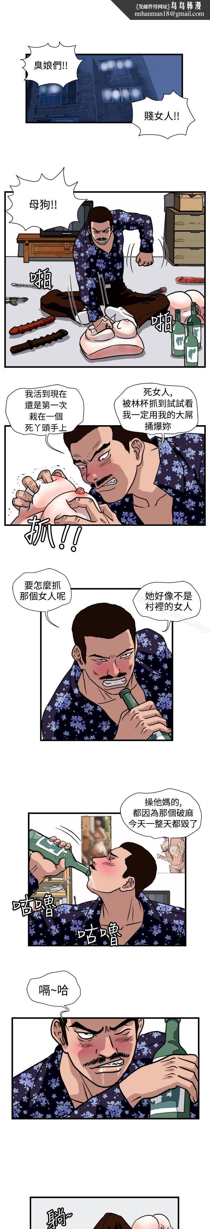 暴徒(完结)第34话