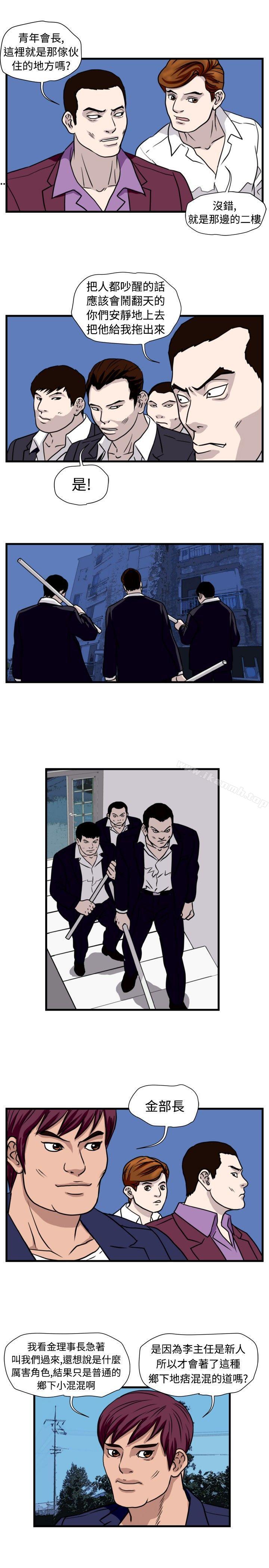 暴徒(完结)第34话