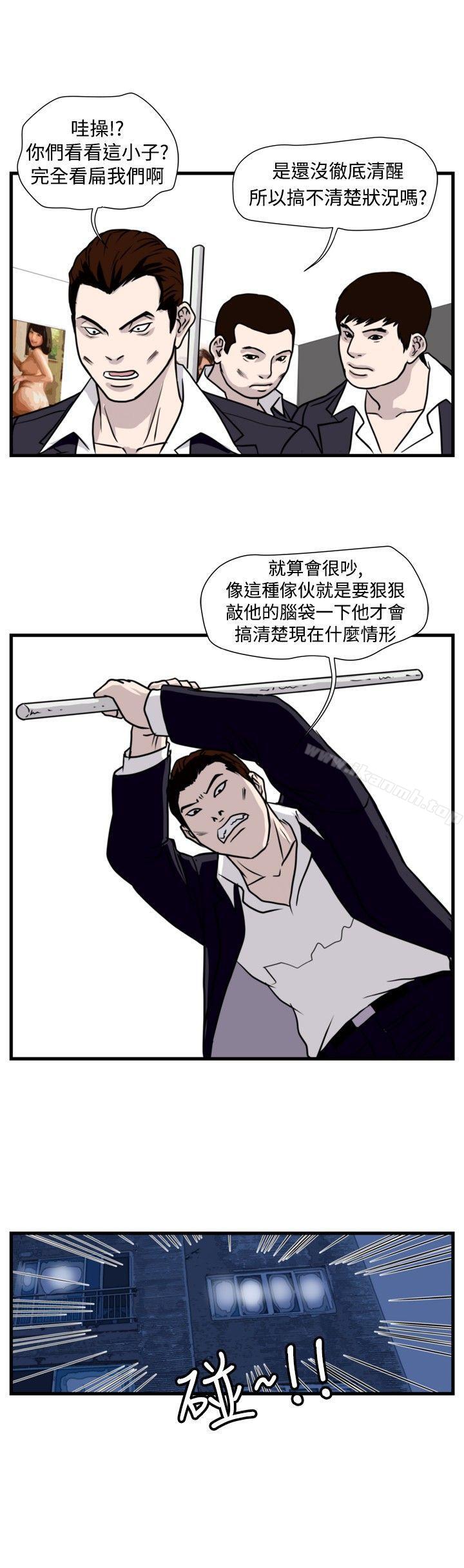 暴徒(完结)第34话