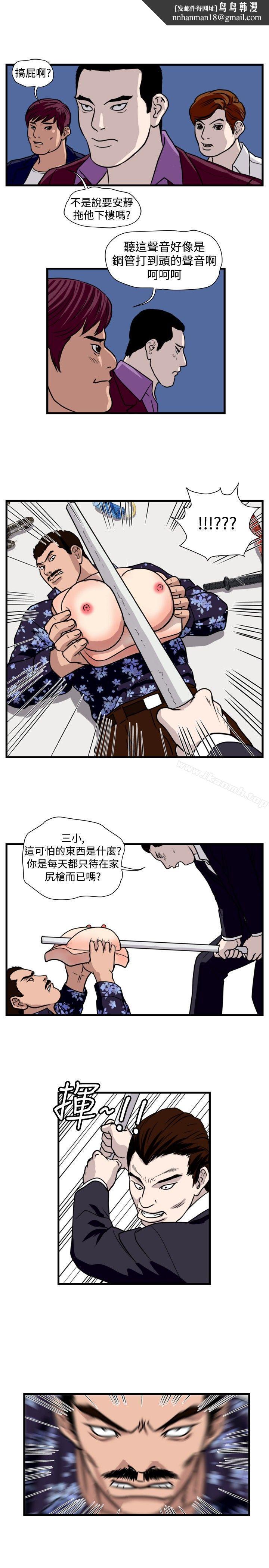 暴徒(完结)第34话