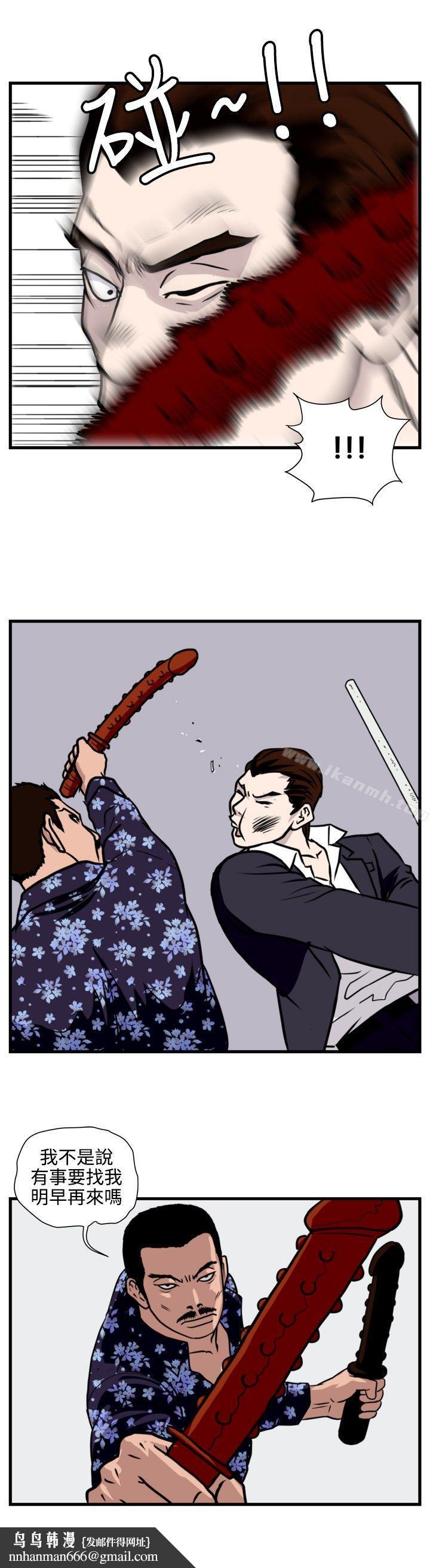 暴徒(完结)第34话