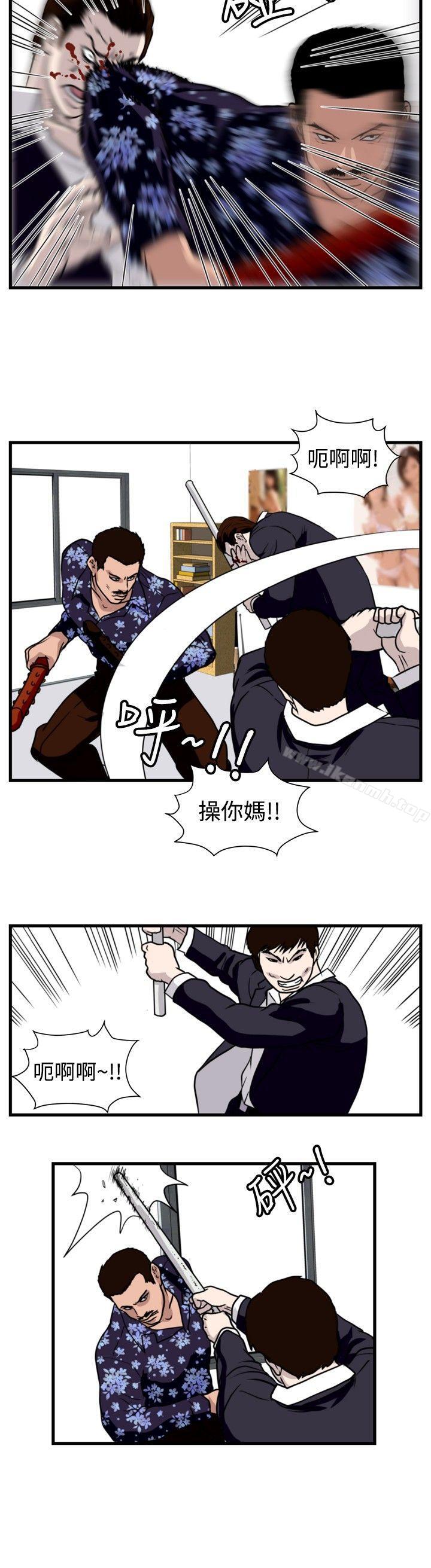 暴徒(完结)第34话