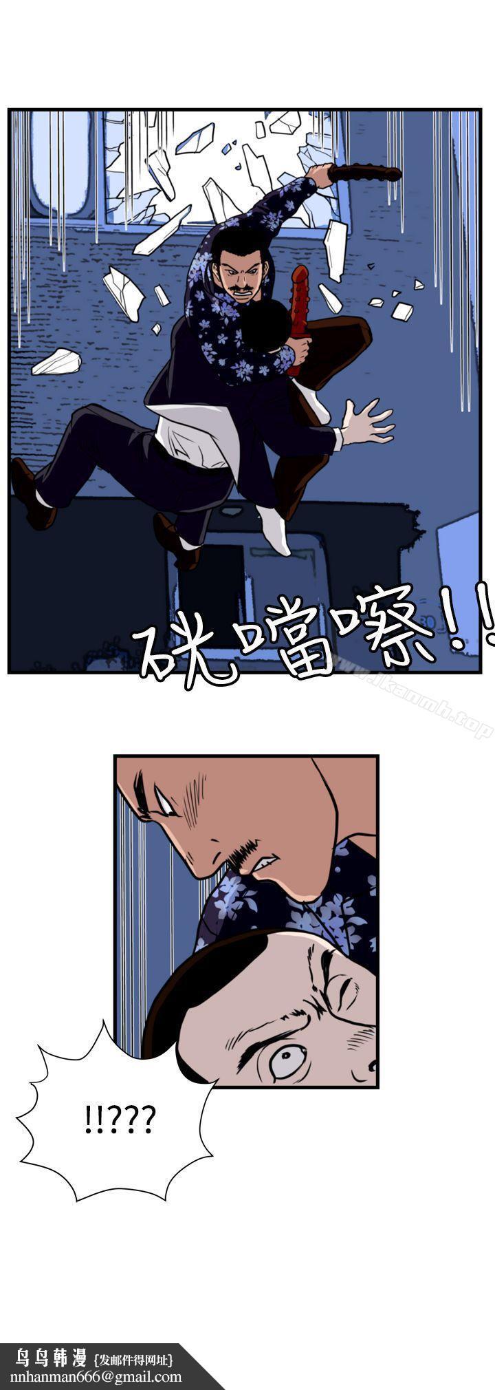 暴徒(完结)第34话