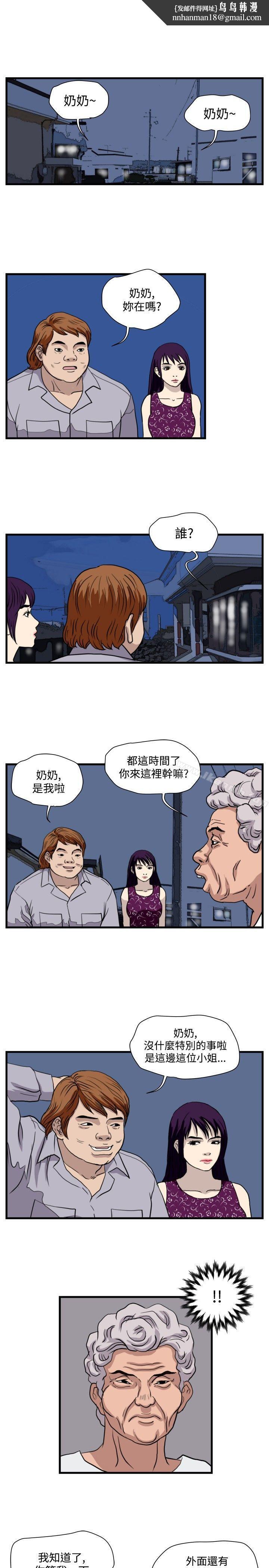 暴徒(完结)第35话