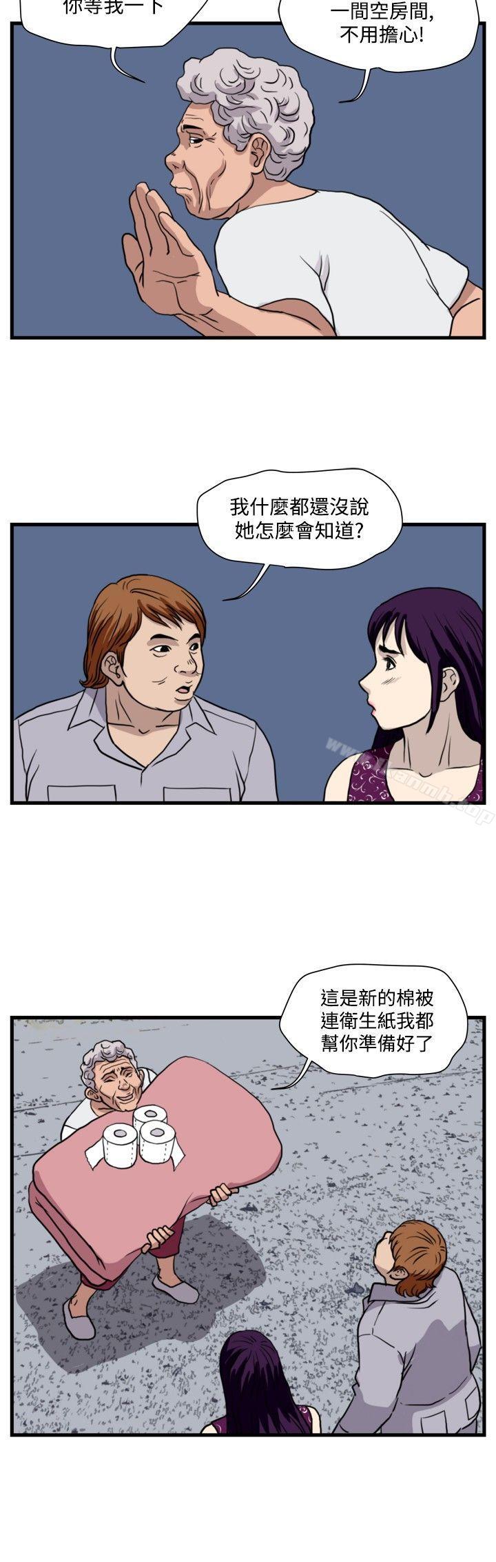 暴徒(完结)第35话