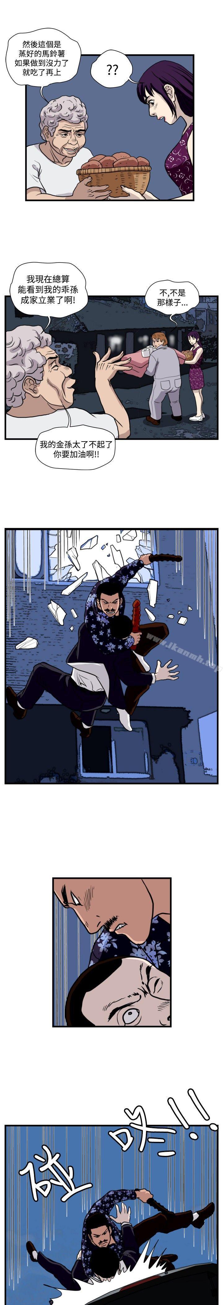 暴徒(完结)第35话