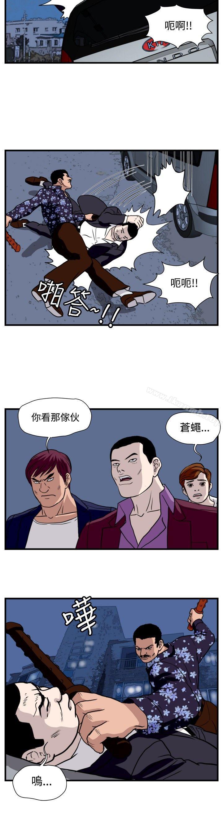 暴徒(完结)第35话