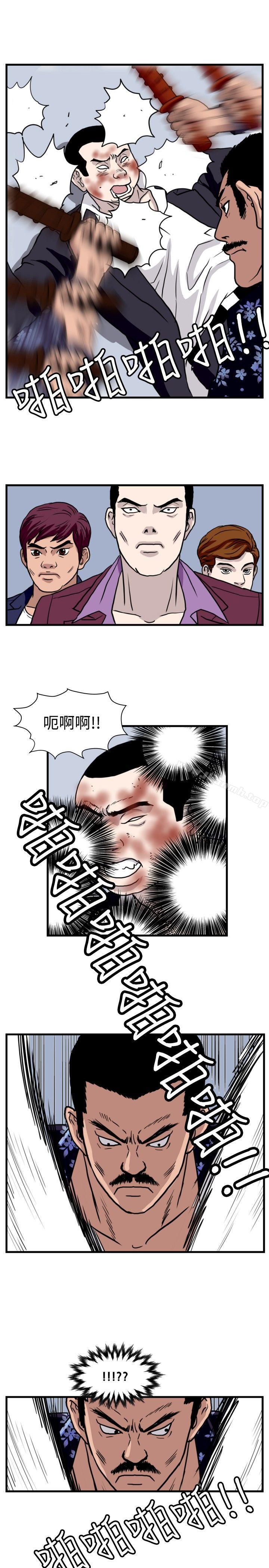 暴徒(完结)第35话