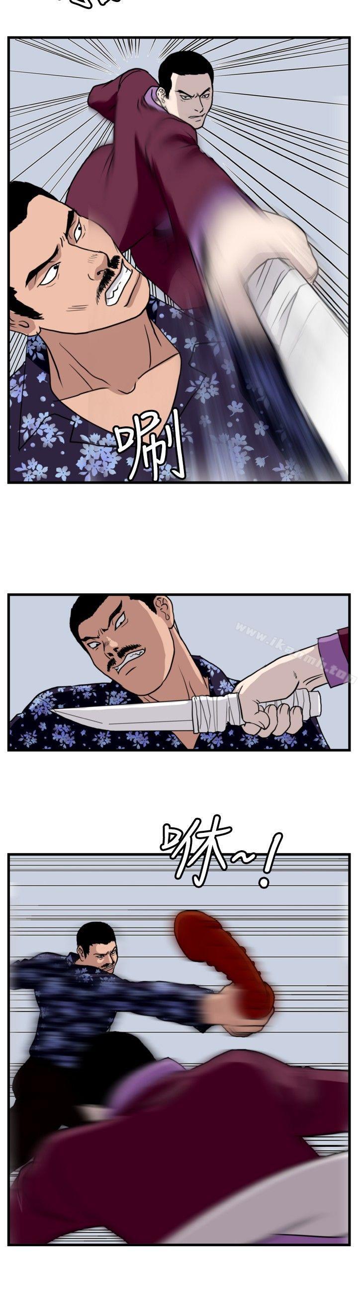 暴徒(完结)第35话