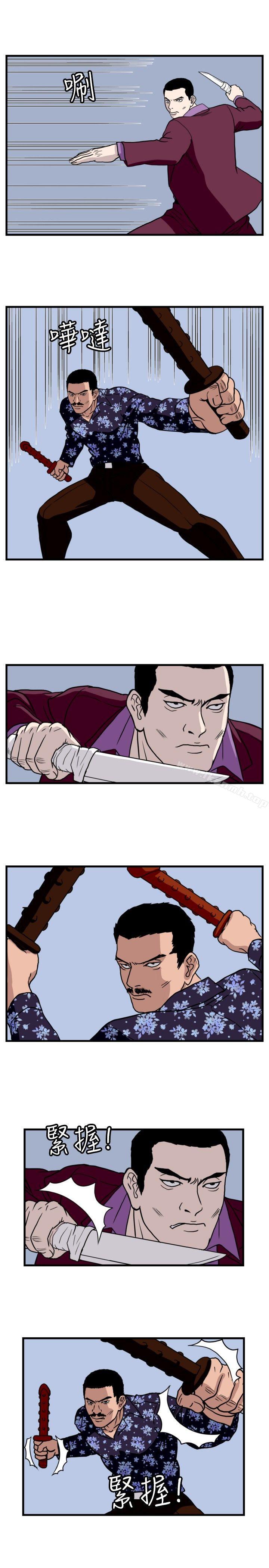 暴徒(完结)第35话