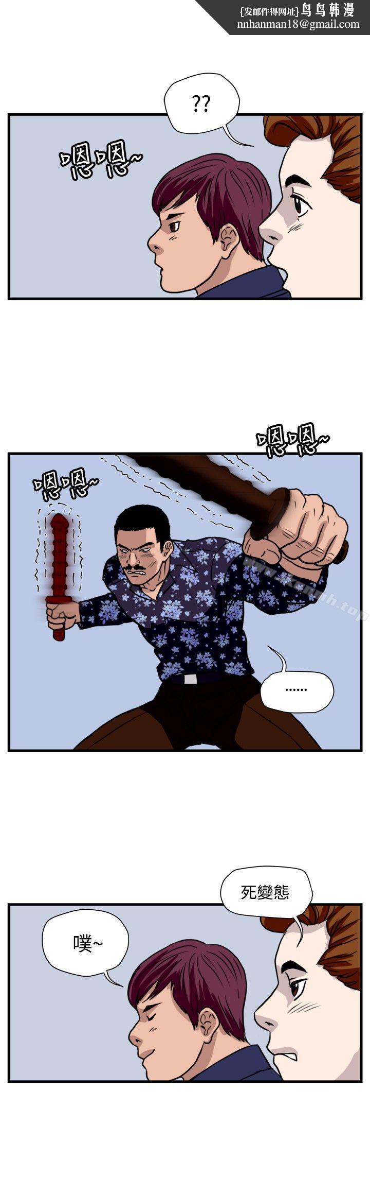 暴徒(完结)第35话