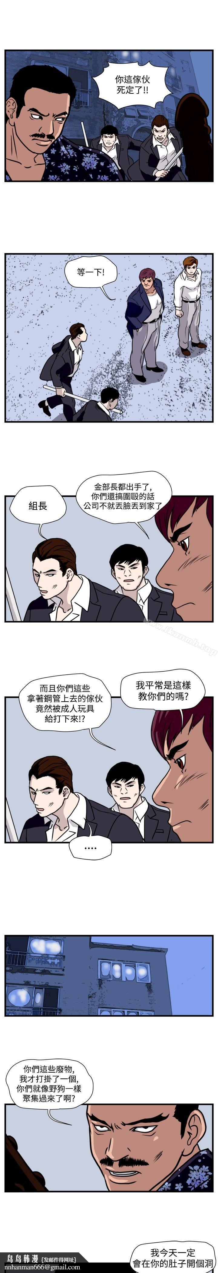 暴徒(完结)第35话