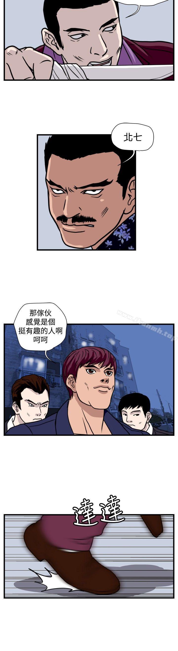 暴徒(完结)第35话