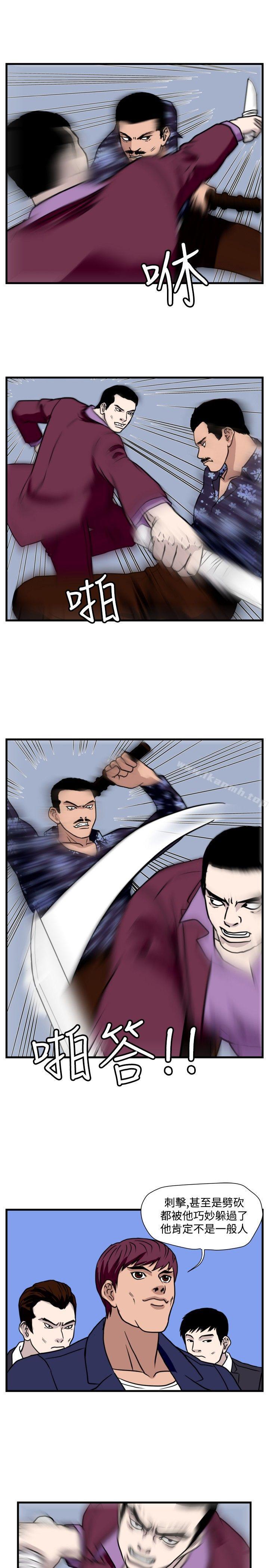 暴徒(完结)第35话