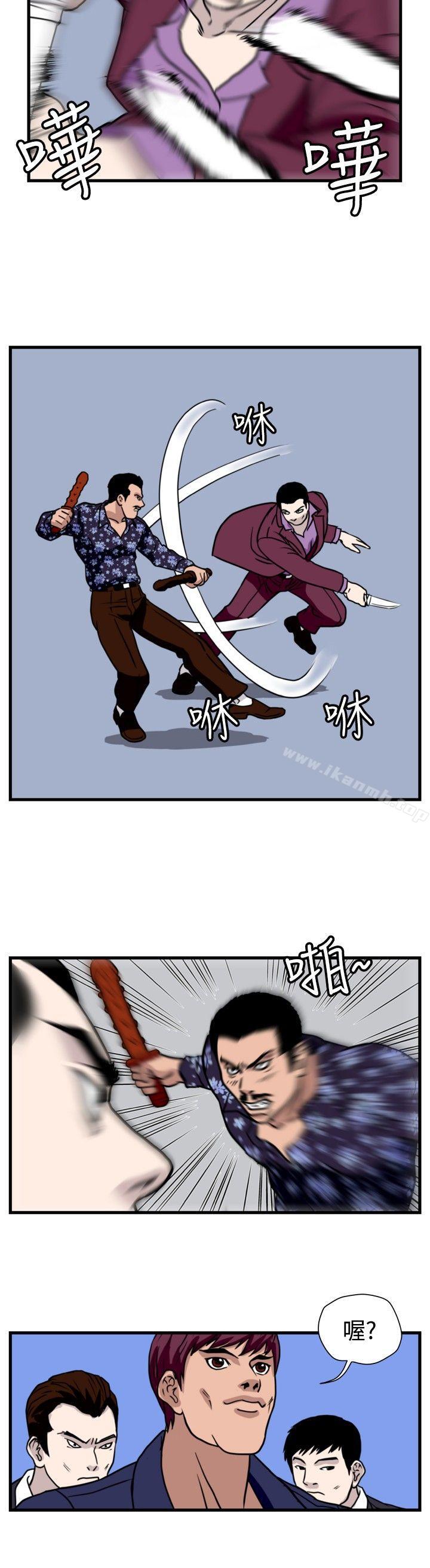 暴徒(完结)第35话