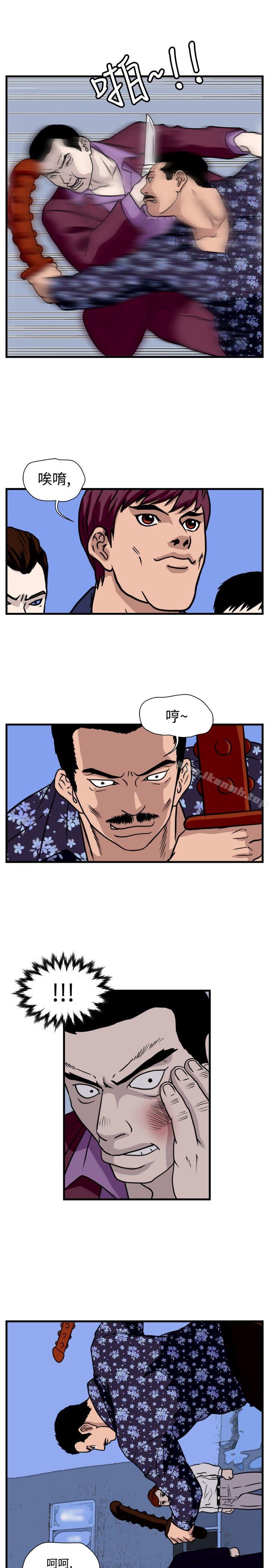 暴徒(完结)第35话