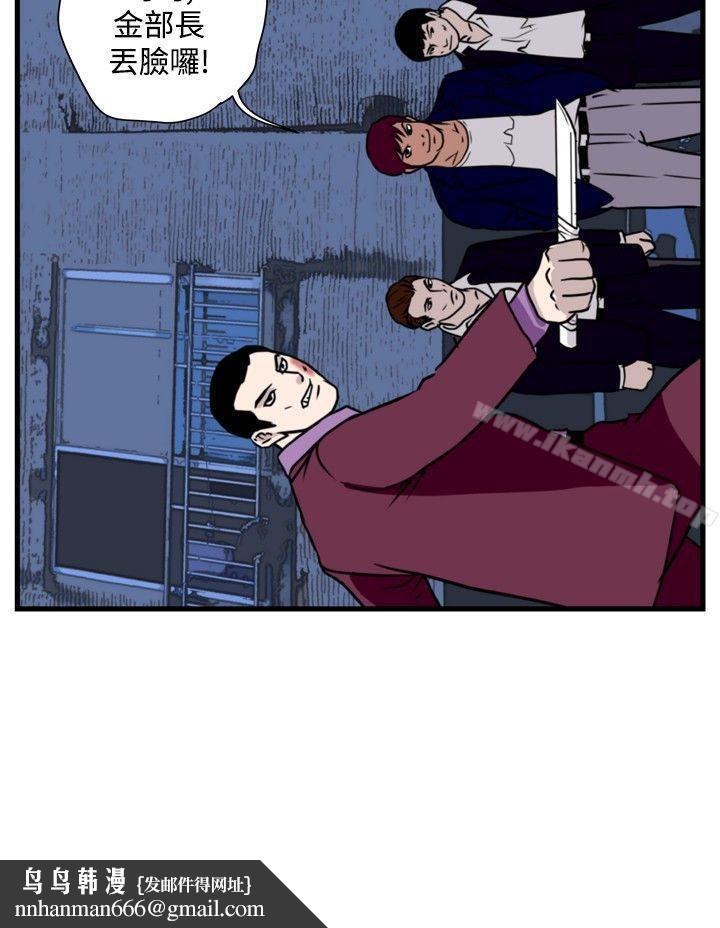 暴徒(完结)第35话