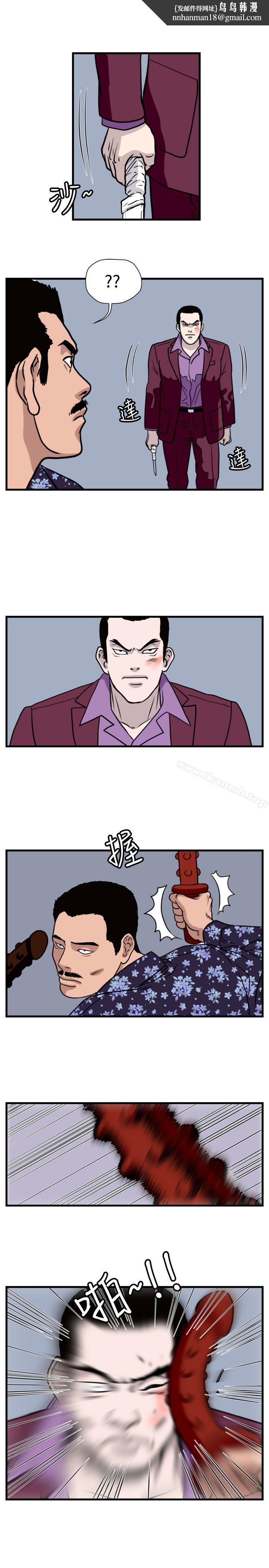 暴徒(完结)第36话