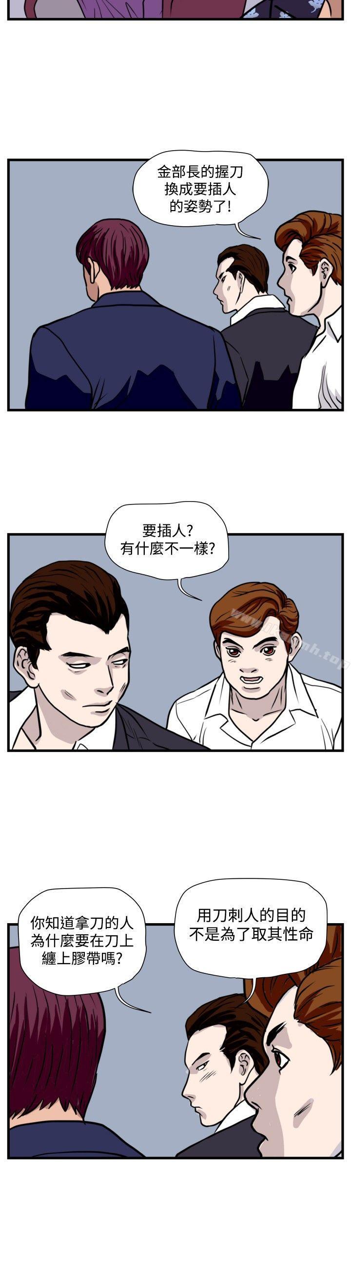 暴徒(完结)第36话