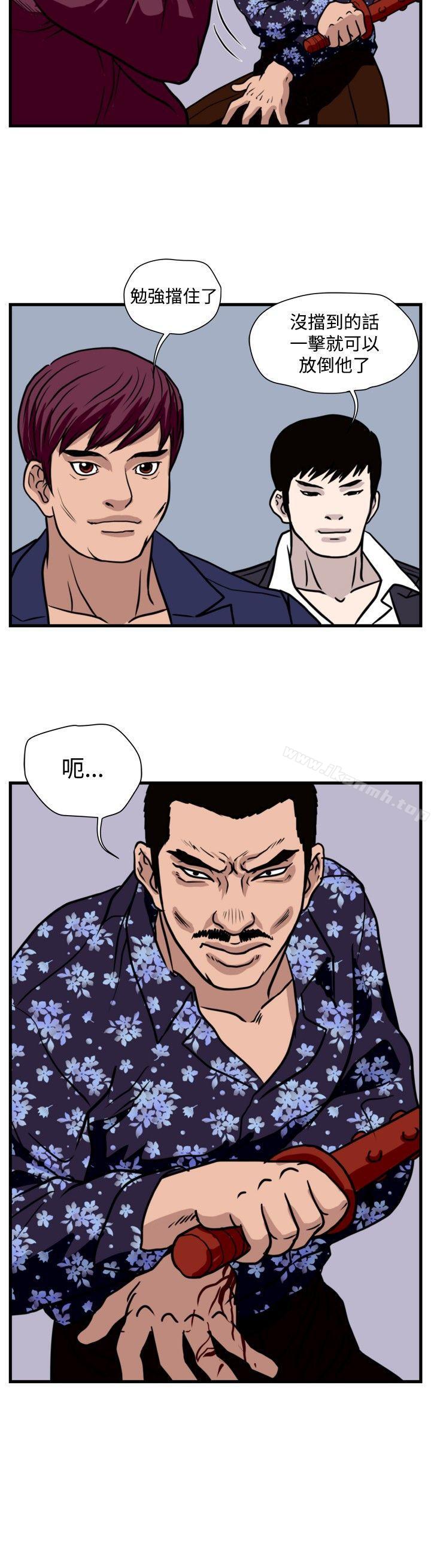 暴徒(完结)第36话