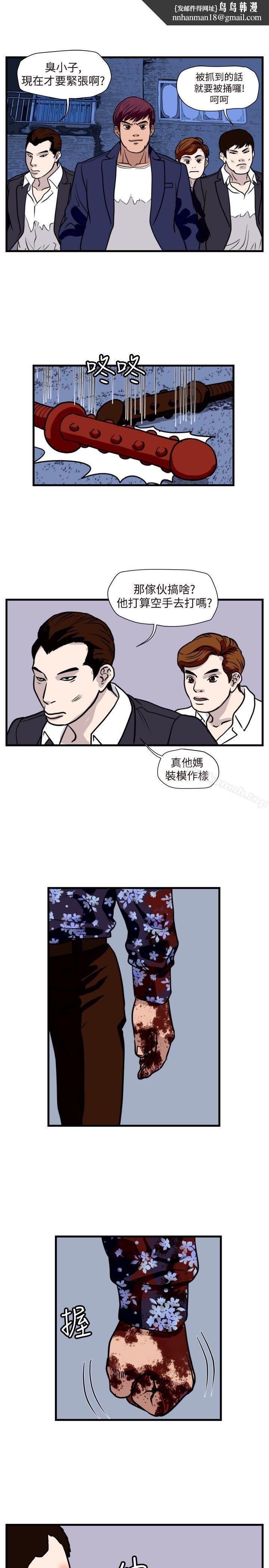 暴徒(完结)第36话